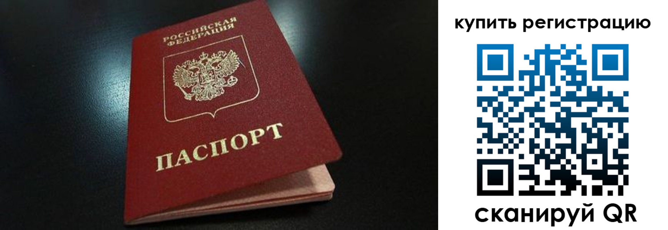 временная регистрация гарантия в Краснокаменске