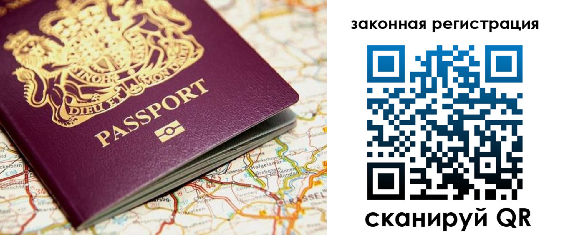 прописка 2025 в Краснокаменске