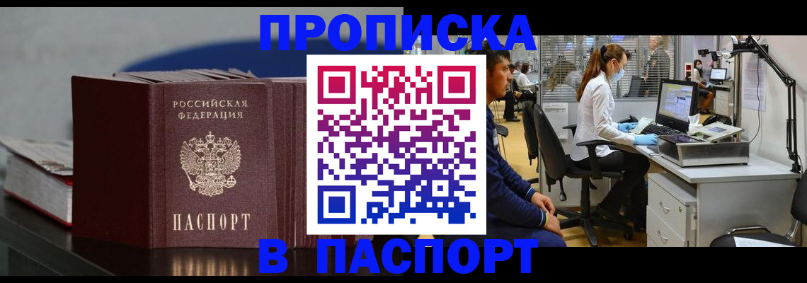 миграционный учет в Краснокаменске