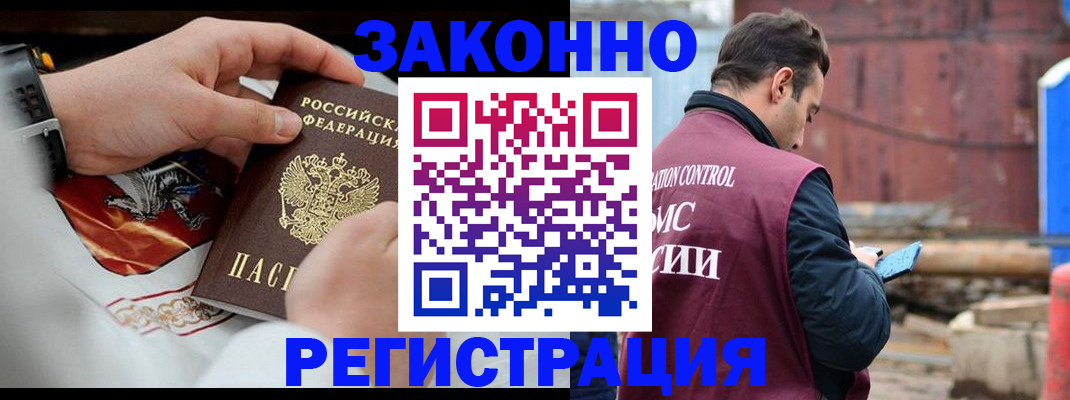 регистрация для школы в Краснокаменске